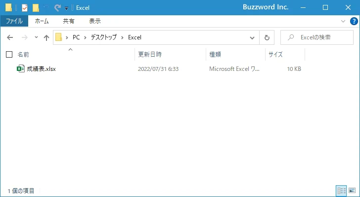 読み取り専用が設定されたブックを開く(1)