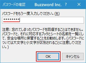 ブックの構成を保護する(5)