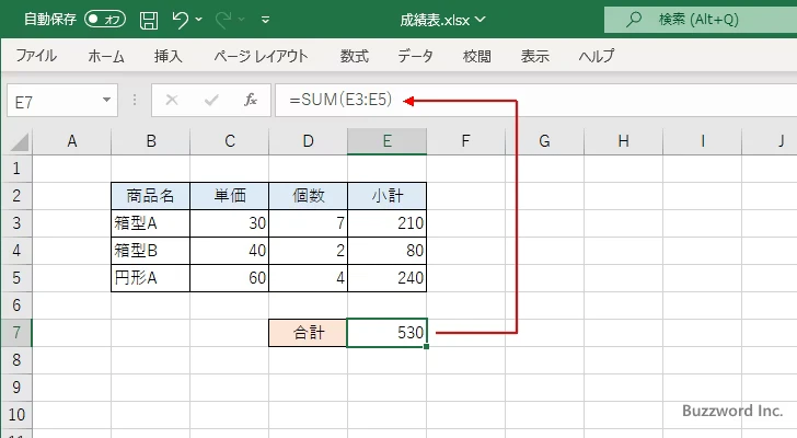 セルに入力された数式を非表示にする(1)