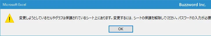 セルに入力された数式を非表示にする(11)