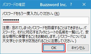 セルに入力された数式を非表示にする(9)