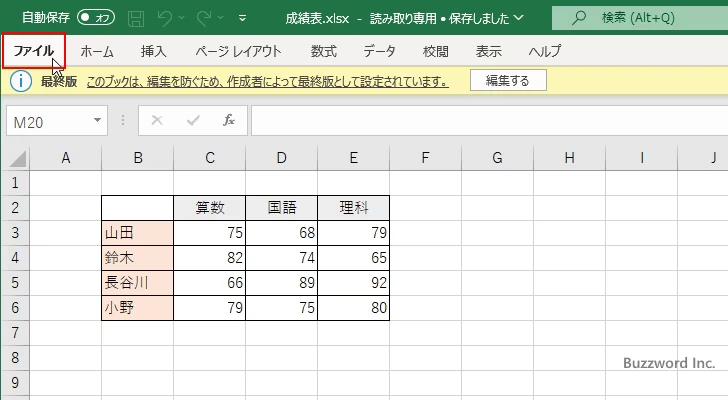 最終版のブックを編集できるようにする(3)