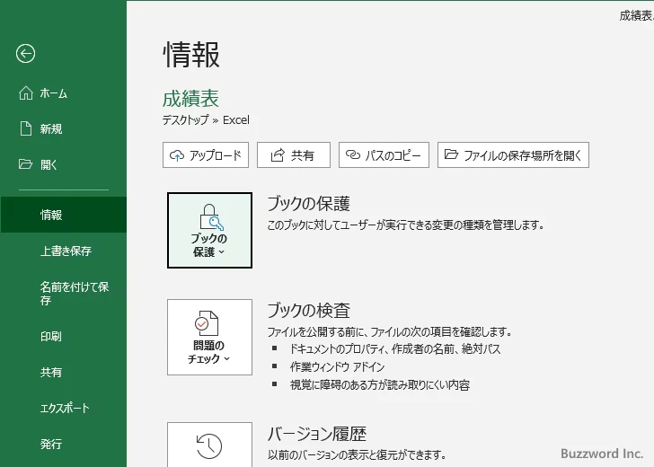 最終版のブックを編集できるようにする(7)