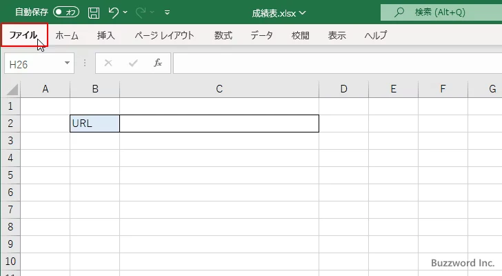 URLを入力したときに自動でハイパーリンクを設定しない(1)