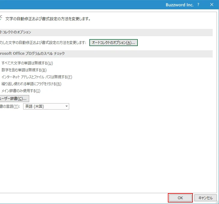 URLを入力したときに自動でハイパーリンクを設定しない(6)