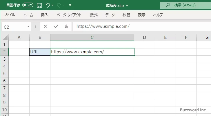 URLを入力したときに自動でハイパーリンクを設定しない(7)