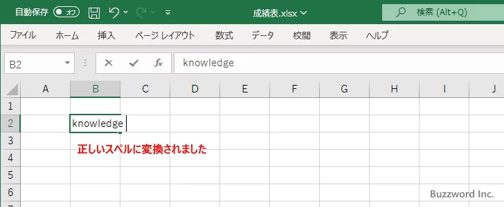 オートコレクトが有効の場合の動作(6)