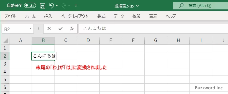 オートコレクトが有効の場合の動作(8)