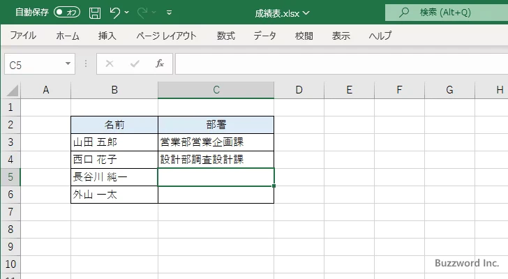 オートコンプリートが有効の場合の動作(1)