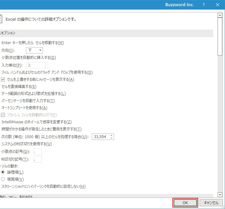 オートコンプリートを無効にする(5)