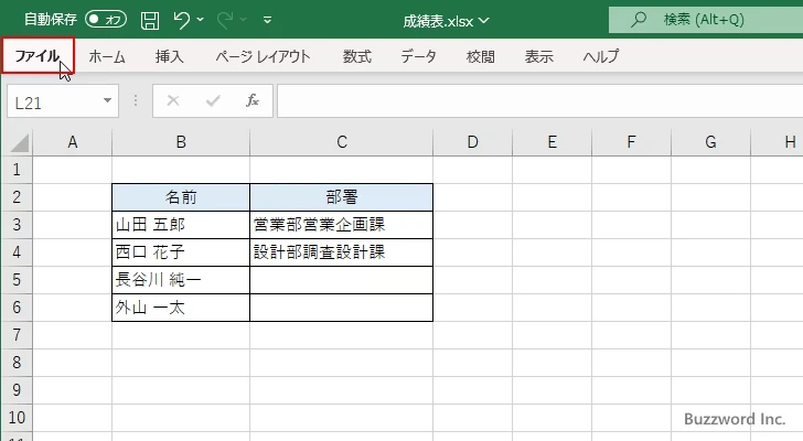 オートコンプリートを無効にする(1)