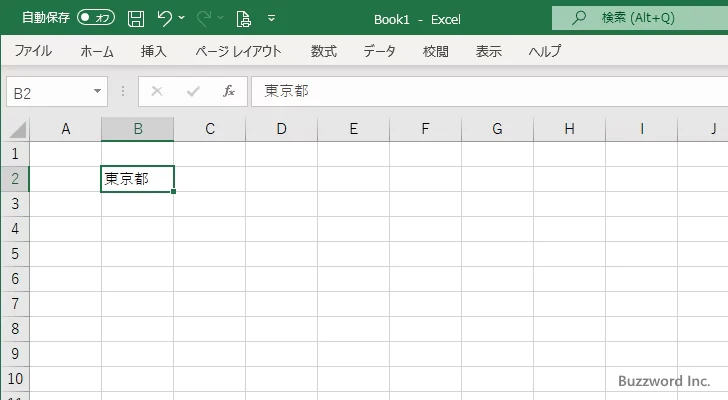 デフォルトのフォントの種類とサイズを確認する(1)