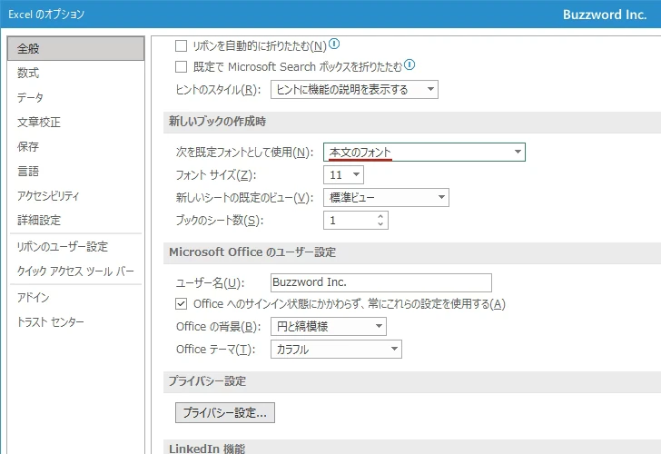 本文のフォントと見出しのフォントについて(1)