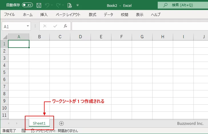 新規ブックで作成されるワークシートの数を変更する(1)
