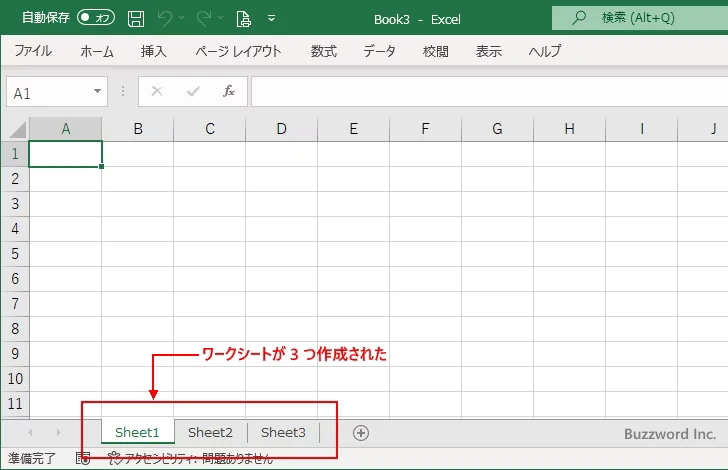 新規ブックで作成されるワークシートの数を変更する(8)