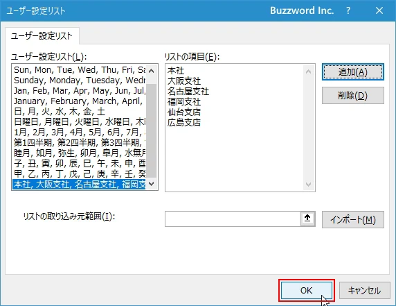 連続するデータを登録する(6)