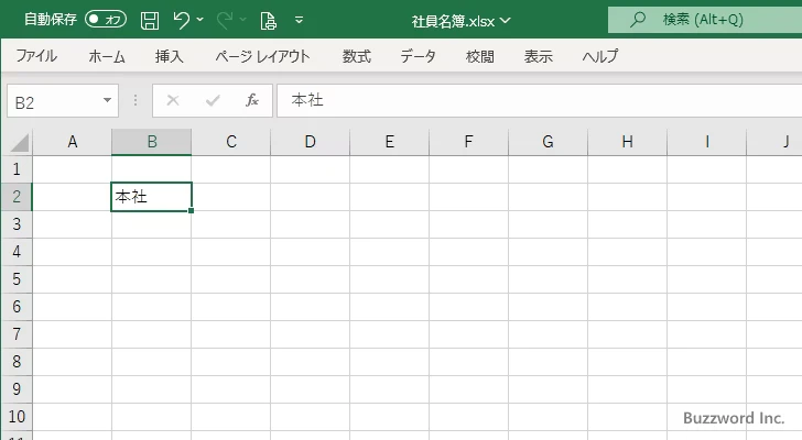 連続するデータを登録する(7)