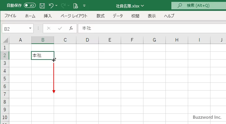 連続するデータを登録する(8)