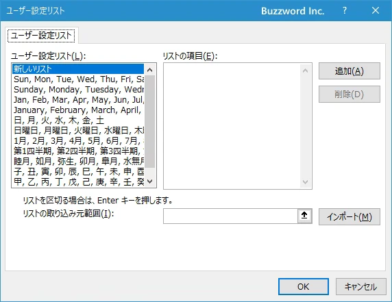 登録したユーザー設定リストを削除する(1)