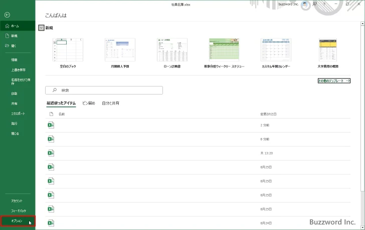 連続するデータを登録する(2)