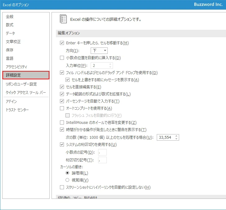 連続するデータを登録する(3)
