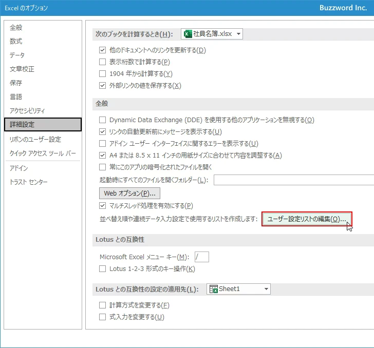 連続するデータを登録する(4)