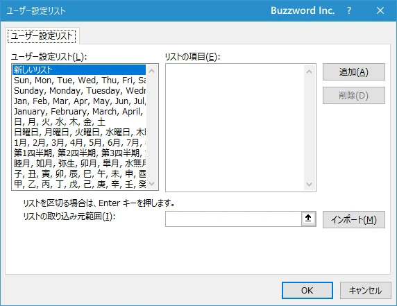 連続するデータを登録する(5)