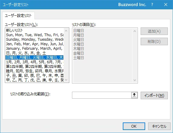 連続するデータを登録する(6)