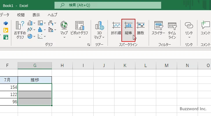 複数のセルにまとめてスパークラインを作成する(2)