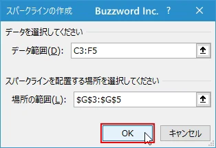 複数のセルにまとめてスパークラインを作成する(4)