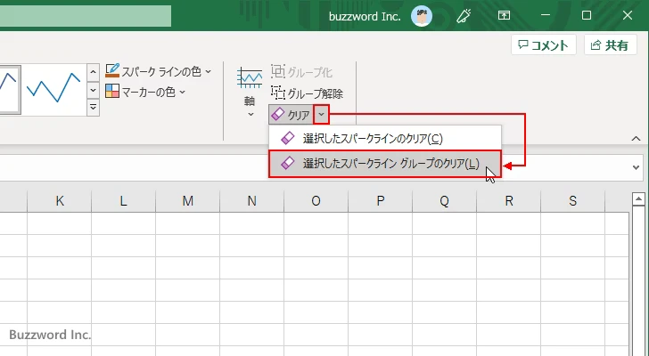 グループ化されたスパークラインをまとめて削除する(2)