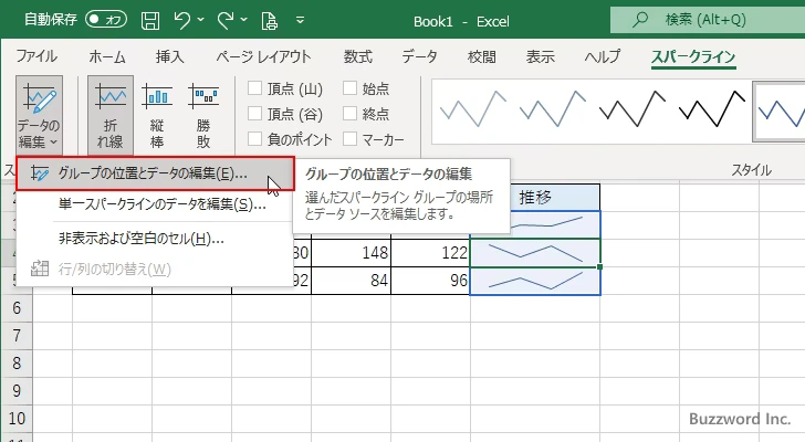 スパークラインのデータ範囲を編集する(6)