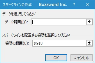 スパークラインを作成する(4)