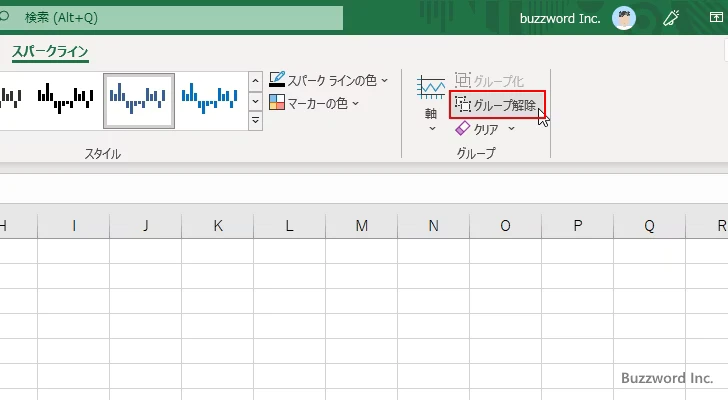 グループを解除する(2)
