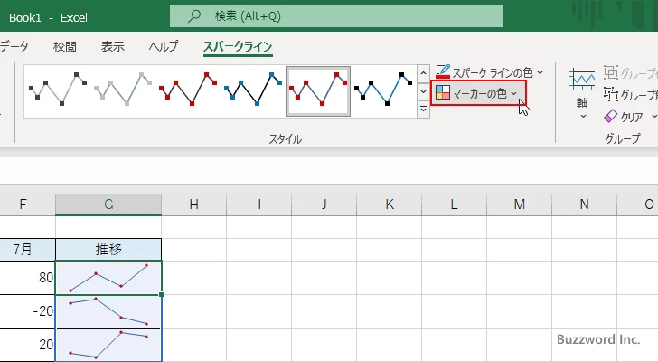 マーカーを表示する(3)