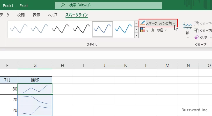 スパークラインの線の色と太さを設定する(2)