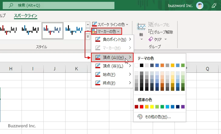 負の値や最高値・最低値などの色を設定する(9)
