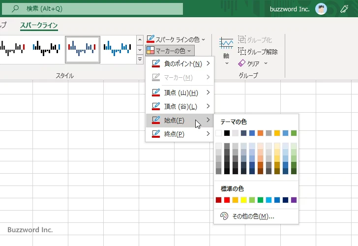 負の値や最高値・最低値などの色を設定する(13)