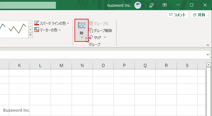 横軸を表示する(2)