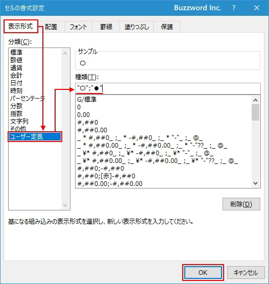 元データの書式設定を行う(3)