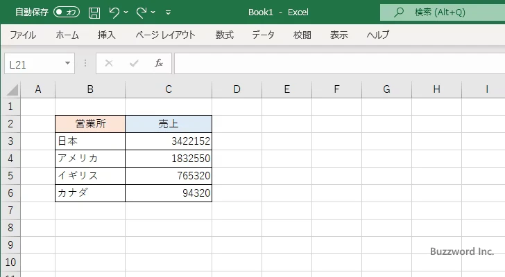 円記号をセルに表示する(1)