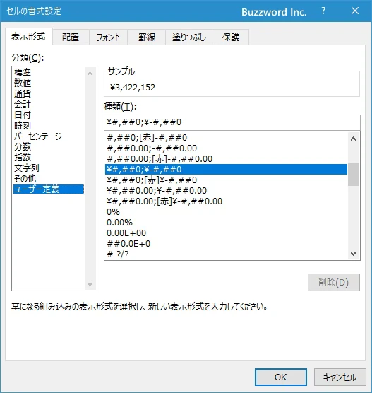 円記号をセルに表示する(12)