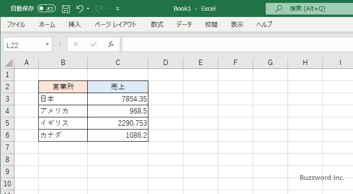 小数点以下の数値に円記号を表示した場合(1)