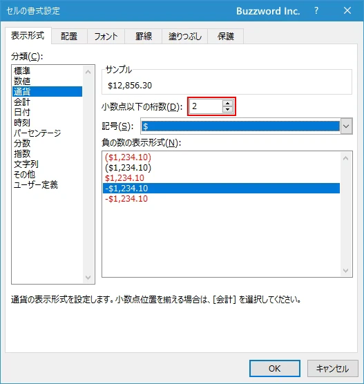 ドル記号をセルに表示する(3)