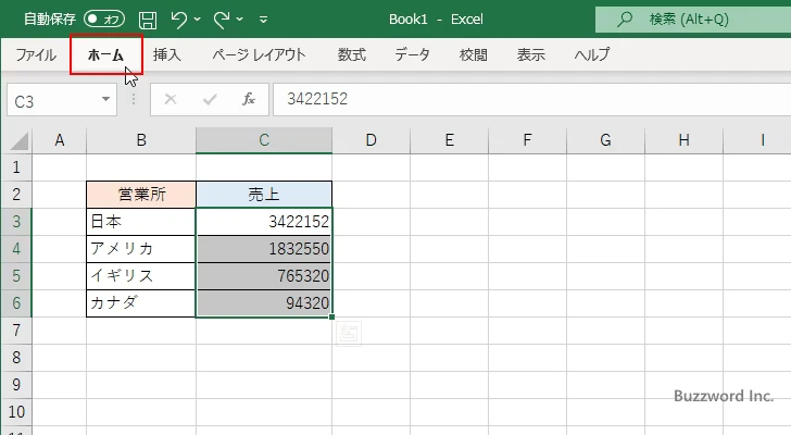 円記号をセルに表示する(2)