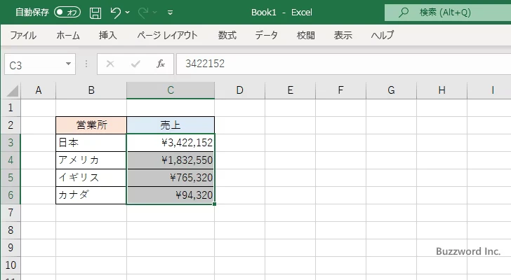 ショートカットキーを使って円記号をセルに表示する(2)