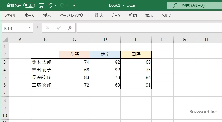 セルの値を縦書きで表示する(1)