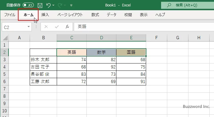 セルの値を縦書きで表示する(2)