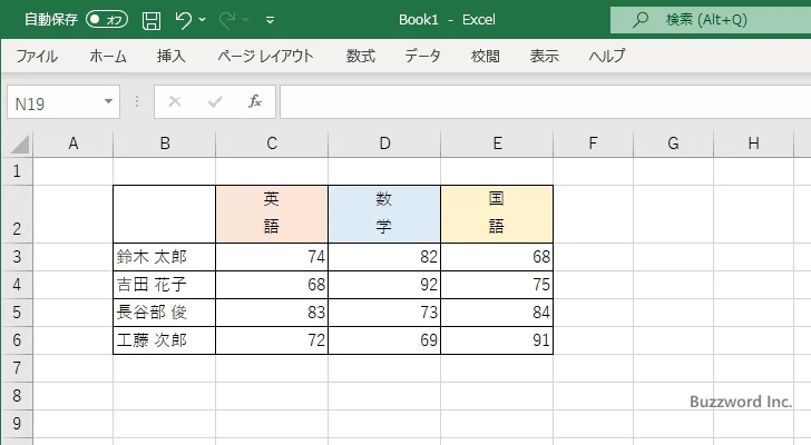 セルの値を縦書きで表示する(5)