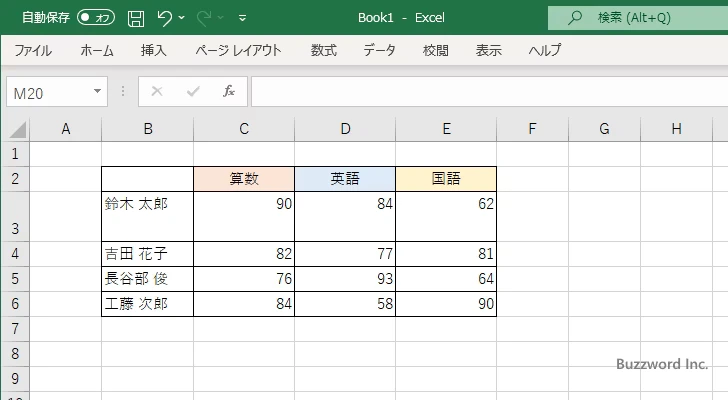 垂直方向の配置を設定する(5)